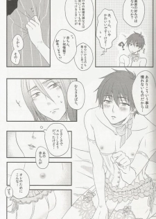 (SPARK10) [Usagiya, Dolly (yuzu, Hasui)] Shojo to Bitch wa Okirai desu ka? - Birthday in the Bedroom with my Honeys! (Kuroko no Basuke) - page 6