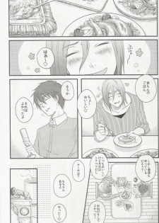 (SPARK10) [Usagiya, Dolly (yuzu, Hasui)] Shojo to Bitch wa Okirai desu ka? - Birthday in the Bedroom with my Honeys! (Kuroko no Basuke) - page 2