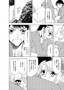 [Higuchi Aya] Sonna ni Ookii no Irenaide ★ Onna no Karada ni Natta Ore Vol. 3 - page 42