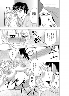 [Higuchi Aya] Sonna ni Ookii no Irenaide ★ Onna no Karada ni Natta Ore Vol. 3 - page 5