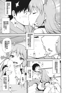 (Reitaisai 13) [Yudokuya (Tomokichi)] Gohoushi Miko Kochiya Sanae (Touhou Project) [Chinese] [CE家族社] - page 7