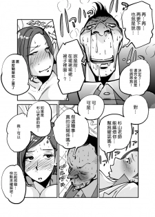 [nu-] Kawamono [Ongoing] [Chinese] [Den個人漢化] - page 47