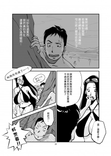 [nu-] Kawamono [Ongoing] [Chinese] [Den個人漢化] - page 20