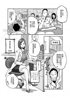 [nu-] Kawamono [Ongoing] [Chinese] [Den個人漢化] - page 38