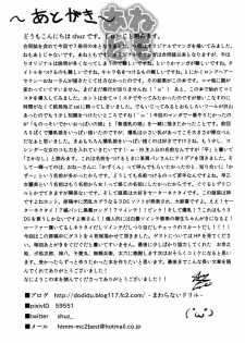 (COMIC1☆5) [Othello Ice (shuz)] Anetomo [Chinese] [CExW君] - page 25