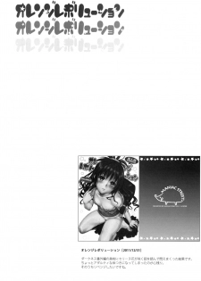 (C86) [Maniac Street (Oono, Sugaishi)] Harem Collection (To LOVE-Ru) [Decensored] - page 33
