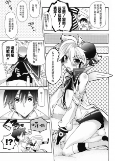 (C88) [Tomupon (GAZERU)] Idol Nante Naranai mon! (VOCALOID) [Chinese] [瑞树汉化组] - page 10