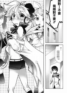 (C88) [Tomupon (GAZERU)] Idol Nante Naranai mon! (VOCALOID) [Chinese] [瑞树汉化组] - page 4