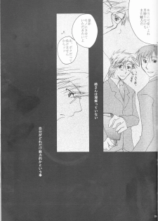 [Hanehanedou (Suzuna Yakumo)] Omakase Kyoushuu Course (Fullmetal Alchemist) - page 25