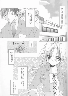 [Hanehanedou (Suzuna Yakumo)] Omakase Kyoushuu Course (Fullmetal Alchemist) - page 3