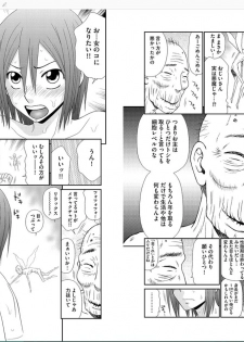 [Ikoma Ippei] Saotome-kun Nyotaika Keikaku Ch. 1 - page 10