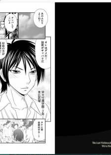 [Ikoma Ippei] Saotome-kun Nyotaika Keikaku Ch. 1 - page 2