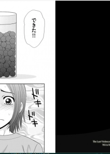 [Ikoma Ippei] Saotome-kun Nyotaika Keikaku Ch. 2 - page 2