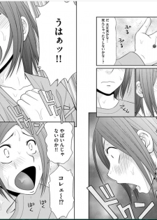 [Ikoma Ippei] Saotome-kun Nyotaika Keikaku Ch. 2 - page 3