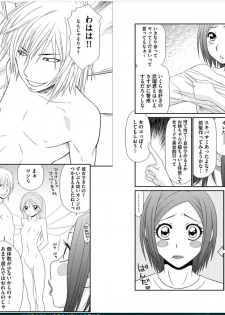 [Ikoma Ippei] Saotome-kun Nyotaika Keikaku Ch. 2 - page 5