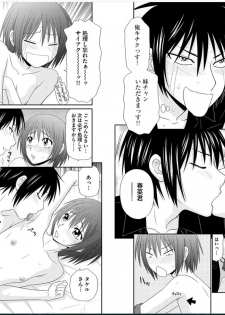 [Ikoma Ippei] Saotome-kun Nyotaika Keikaku Ch. 2 - page 8