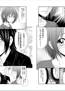 [Ikoma Ippei] Saotome-kun Nyotaika Keikaku Ch. 2 - page 7