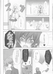 (C77) [CHARIS (Tsuki Yoshimi)] Houkago no Moratorium (Code Geass: Lelouch of the Rebellion) - page 18