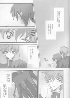 (C77) [CHARIS (Tsuki Yoshimi)] Houkago no Moratorium (Code Geass: Lelouch of the Rebellion) - page 7