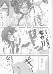 (C77) [CHARIS (Tsuki Yoshimi)] Houkago no Moratorium (Code Geass: Lelouch of the Rebellion) - page 11