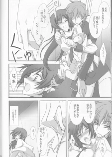 (C77) [CHARIS (Tsuki Yoshimi)] Houkago no Moratorium (Code Geass: Lelouch of the Rebellion) - page 12