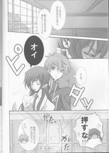 (C77) [CHARIS (Tsuki Yoshimi)] Houkago no Moratorium (Code Geass: Lelouch of the Rebellion) - page 6