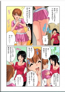 [Matsusaka Takeshi] Otona no Bunbougu ~ Itazura Shicha Damee!! 5 - page 12