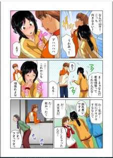 [Matsusaka Takeshi] Otona no Bunbougu ~ Itazura Shicha Damee!! 5 - page 26