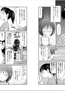 [Ikoma Ippei] Saotome-kun Nyotaika Keikaku Ch. 4 - page 3