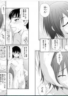 [Ikoma Ippei] Saotome-kun Nyotaika Keikaku Ch. 4 - page 7