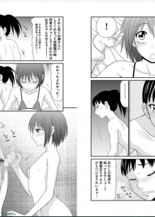 [Ikoma Ippei] Saotome-kun Nyotaika Keikaku Ch. 4 - page 6