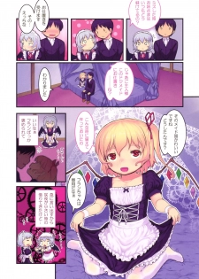 [Kuromahou Kenkyuujo (Nukaji)] Shuujuu Gyakuten (Touhou Project) [Digital] - page 5