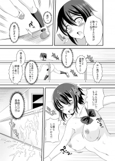 [Soramune (Yuzu Ramune)] Futanari Roshutsu JK desu ga? [Digital] - page 23