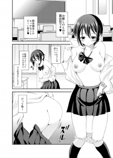 [Soramune (Yuzu Ramune)] Futanari Roshutsu JK desu ga? [Digital] - page 6