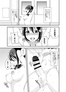 [Soramune (Yuzu Ramune)] Futanari Roshutsu JK desu ga? [Digital] - page 11