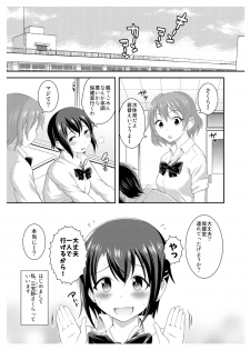 [Soramune (Yuzu Ramune)] Futanari Roshutsu JK desu ga? [Digital] - page 5