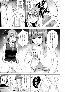 (C90) [Circle Eden (Diisuke)] Gojiyuu ni Otsukai Kudasai. (Touhou Project) - page 6