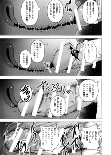 (C90) [Circle Eden (Diisuke)] Gojiyuu ni Otsukai Kudasai. (Touhou Project) - page 8