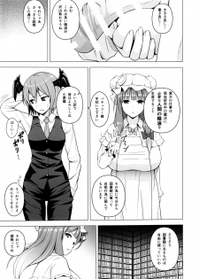 (C90) [Circle Eden (Diisuke)] Gojiyuu ni Otsukai Kudasai. (Touhou Project) - page 2