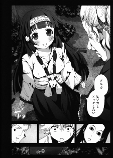 [Mokusei Zaijuu (Mokusei Zaijuu)] Alluka no Onedari Ecchi x Hisoka no Usuppera na Hinin (Hunter x Hunter) - page 4