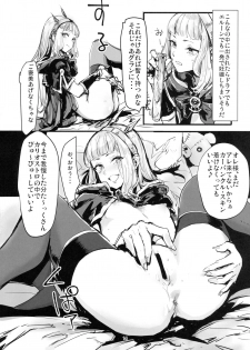 (C90) [DenpaYunYun (Osakana)] VOLPONE+ (Granblue Fantasy) - page 13