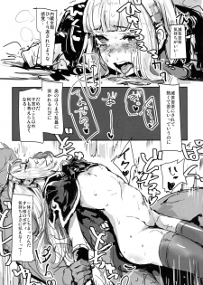 (C90) [DenpaYunYun (Osakana)] VOLPONE+ (Granblue Fantasy) - page 24