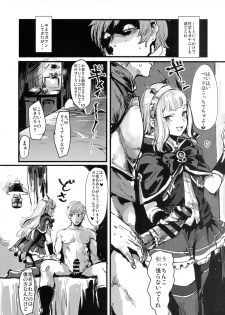 (C90) [DenpaYunYun (Osakana)] VOLPONE+ (Granblue Fantasy) - page 7