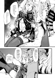 (C90) [DenpaYunYun (Osakana)] VOLPONE+ (Granblue Fantasy) - page 9