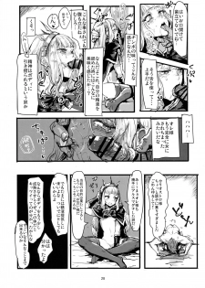 (C90) [DenpaYunYun (Osakana)] VOLPONE+ (Granblue Fantasy) - page 27