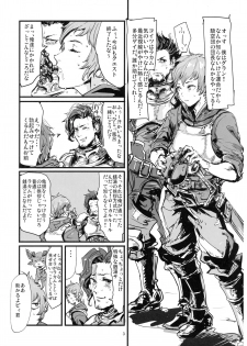 (C90) [DenpaYunYun (Osakana)] VOLPONE+ (Granblue Fantasy) - page 2