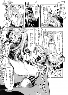 (C90) [DenpaYunYun (Osakana)] VOLPONE+ (Granblue Fantasy) - page 22