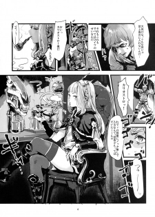 (C90) [DenpaYunYun (Osakana)] VOLPONE+ (Granblue Fantasy) - page 3