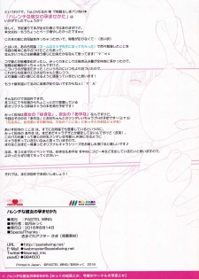 (C90) [PASTEL WING (Kisaragi-MIC)] Harenchi na Kanojo no Haramasekata (To LOVE-Ru) - page 21