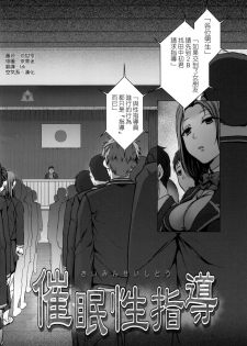 (C90) [50on! (Aiue Oka)] Saimin Seishidou 1 Obata Yui to Tachibana Daiki no Baai [Chinese] [空気系☆漢化] - page 4